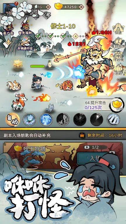 【手游推荐】咻咻封神_v1.1.4.6游戏攻略_手游下载 第2张 【手游推荐】咻咻封神_v1.1.4.6游戏攻略_手游下载 第2张