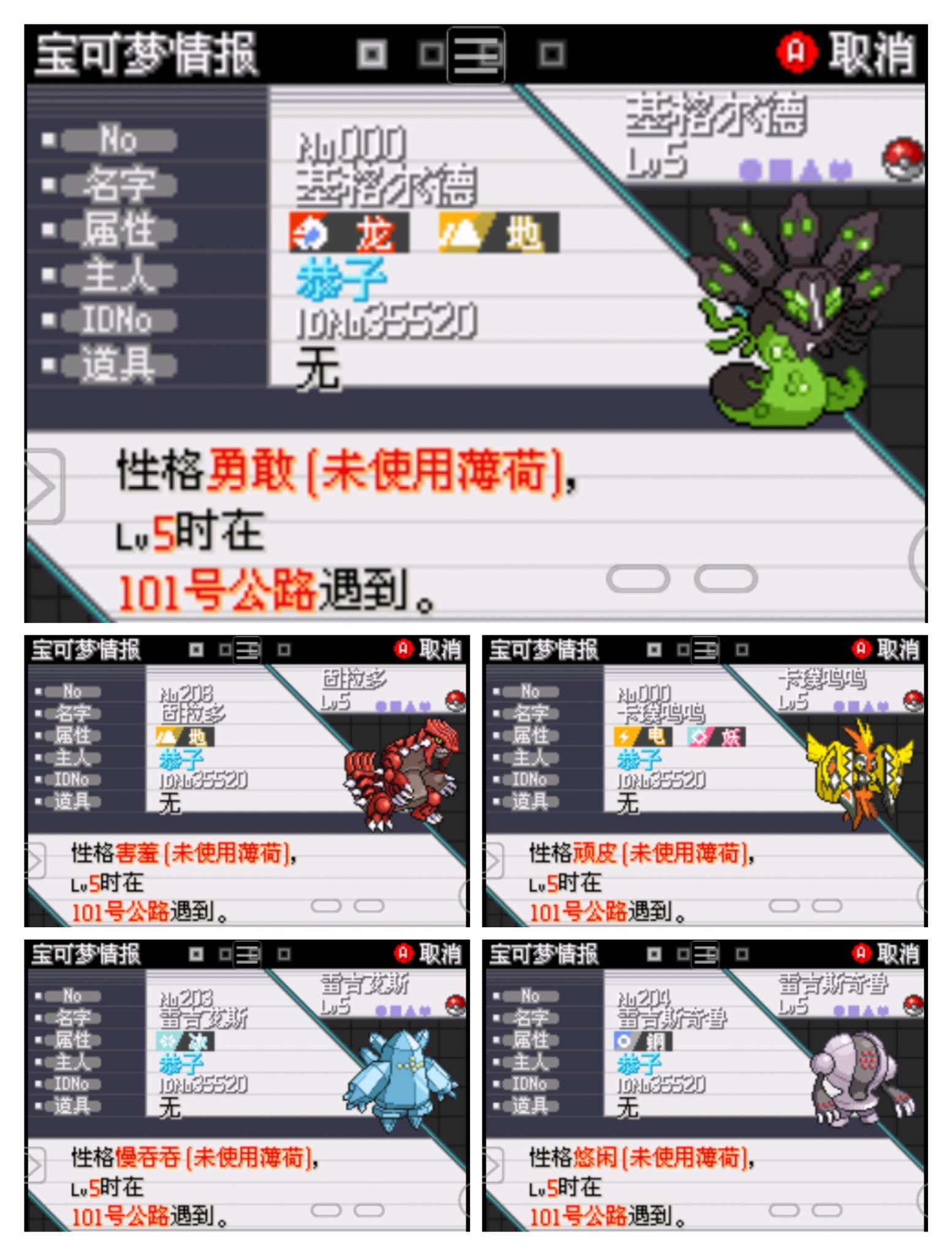 【手游推荐】口袋妖怪:传说绿宝石:终极版游戏攻略_手游下载 第2张 【手游推荐】口袋妖怪:传说绿宝石:终极版游戏攻略_手游下载 第2张