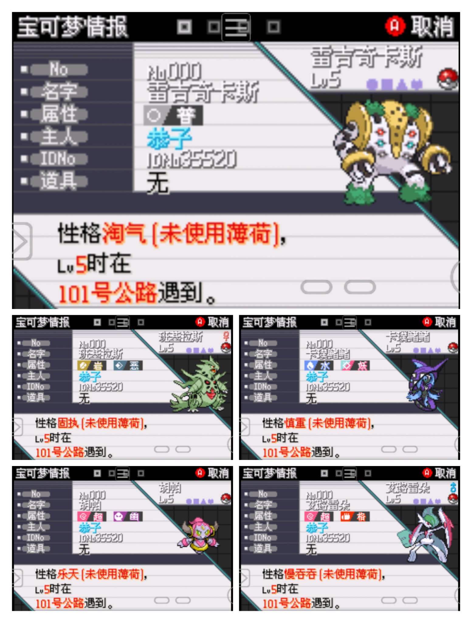 【手游推荐】口袋妖怪:传说绿宝石:终极版游戏攻略_手游下载 第5张 【手游推荐】口袋妖怪:传说绿宝石:终极版游戏攻略_手游下载 第5张