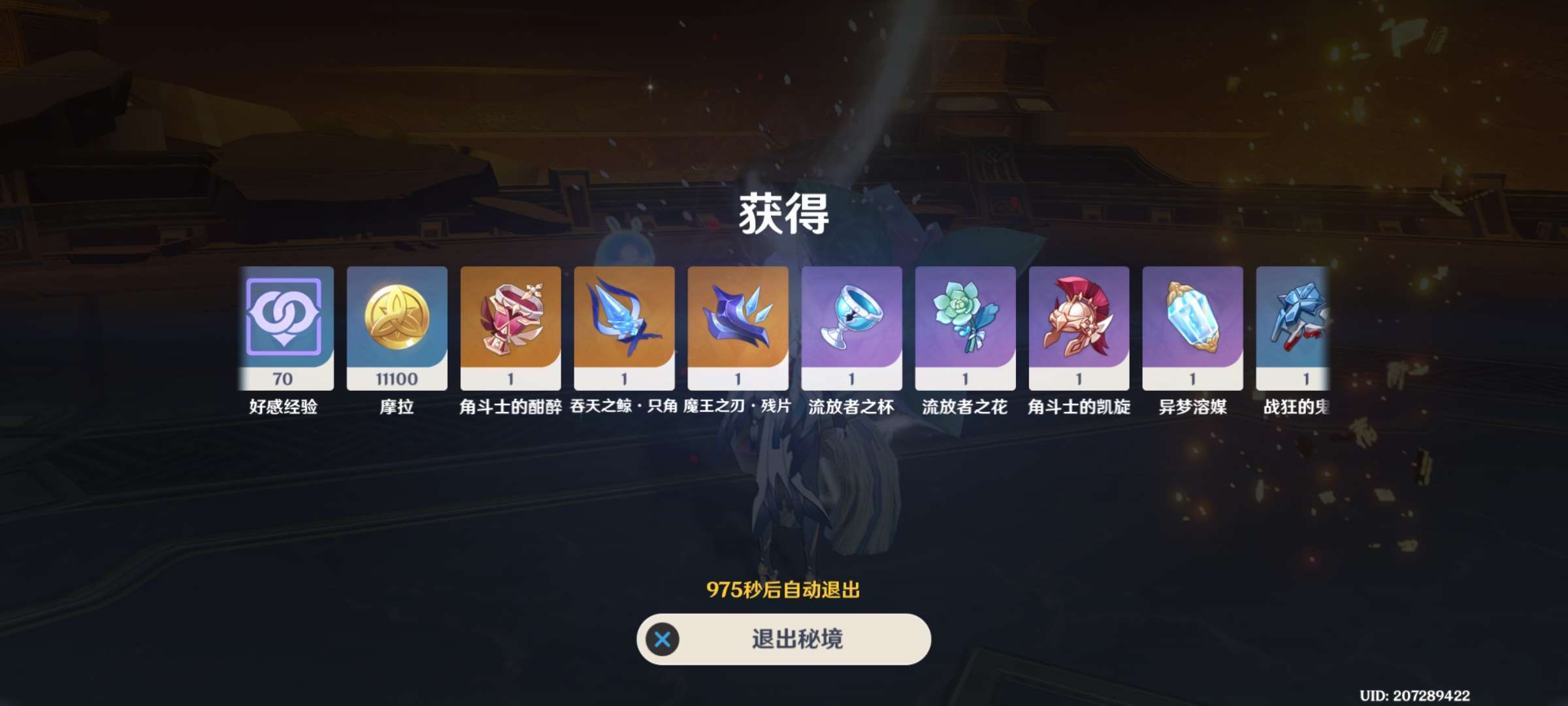 【交流】周本5.19乄游戏攻略_手游下载  第1张