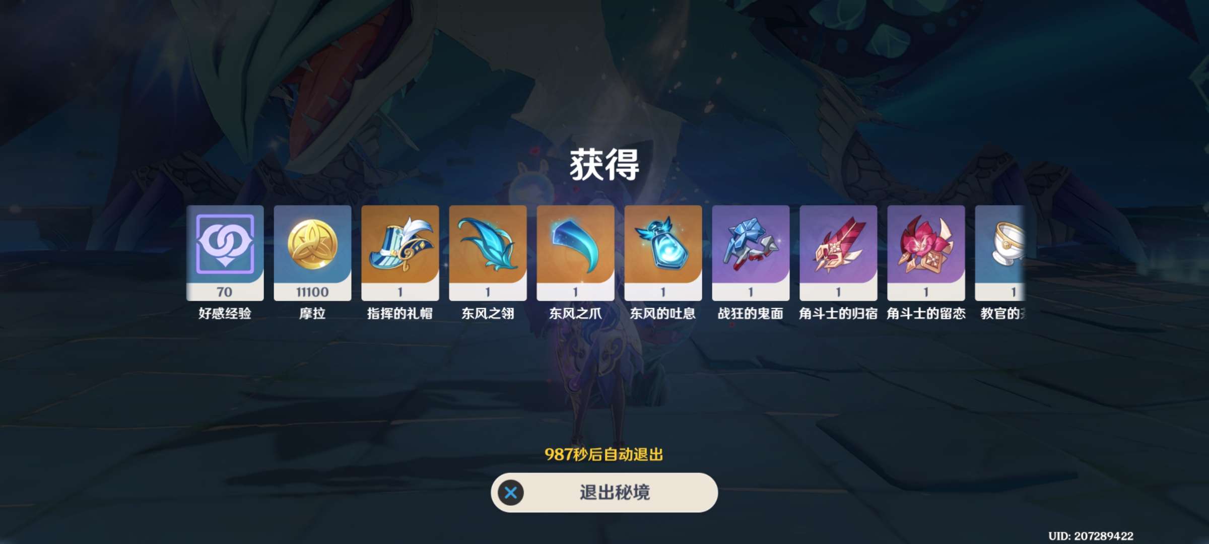 【交流】周本5.19乄游戏攻略_手游下载  第3张