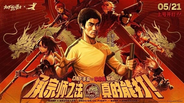 《地下城与勇士手游》开服第一天0氪开荒攻略游戏攻略_手游下载 第7张 《地下城与勇士手游》开服第一天0氪开荒攻略游戏攻略_手游下载 第7张