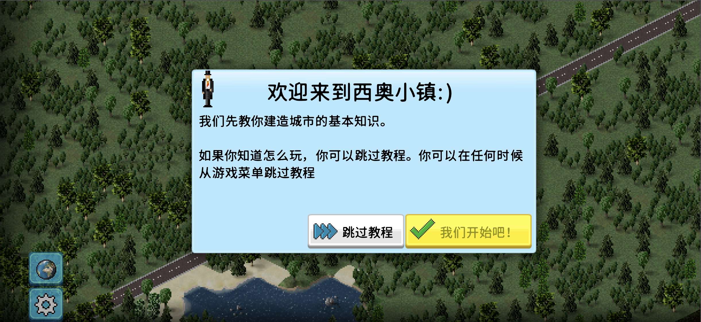 【手游推荐】西奥小镇,城市建造之神游戏攻略_手游下载 第4张 【手游推荐】西奥小镇,城市建造之神游戏攻略_手游下载 第4张