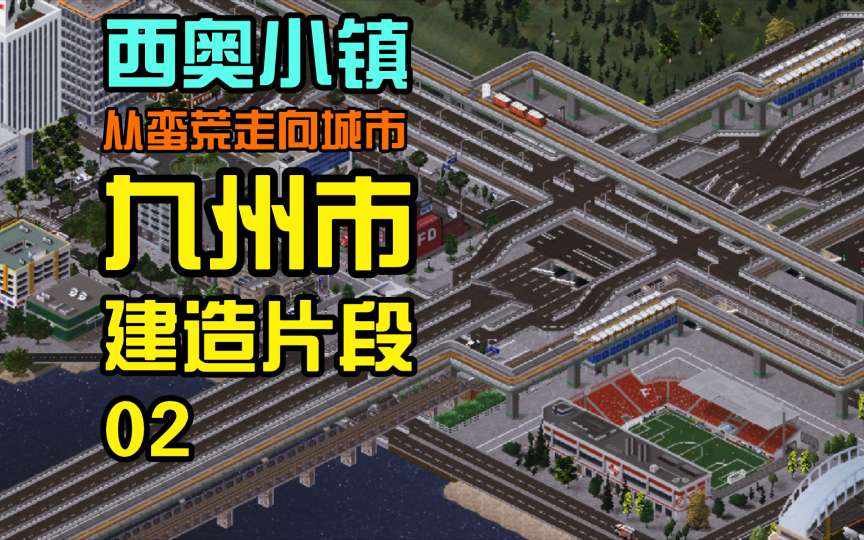 【手游推荐】西奥小镇,城市建造之神游戏攻略_手游下载 第1张 【手游推荐】西奥小镇,城市建造之神游戏攻略_手游下载 第1张