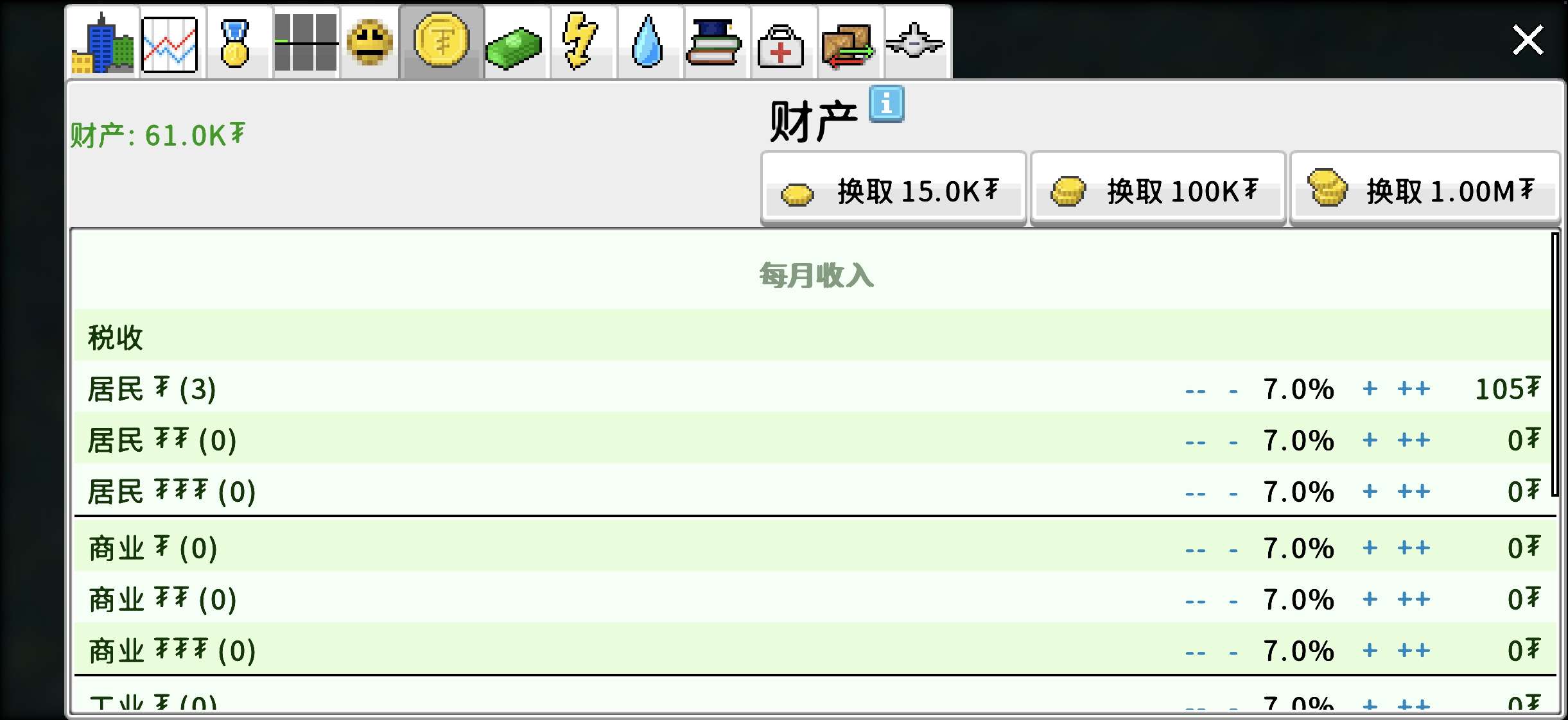【手游推荐】西奥小镇,城市建造之神游戏攻略_手游下载 第9张 【手游推荐】西奥小镇,城市建造之神游戏攻略_手游下载 第9张
