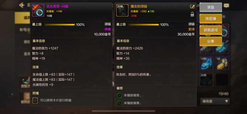 装备看不懂 这个怎么样 兄弟们游戏攻略_手游下载  第1张