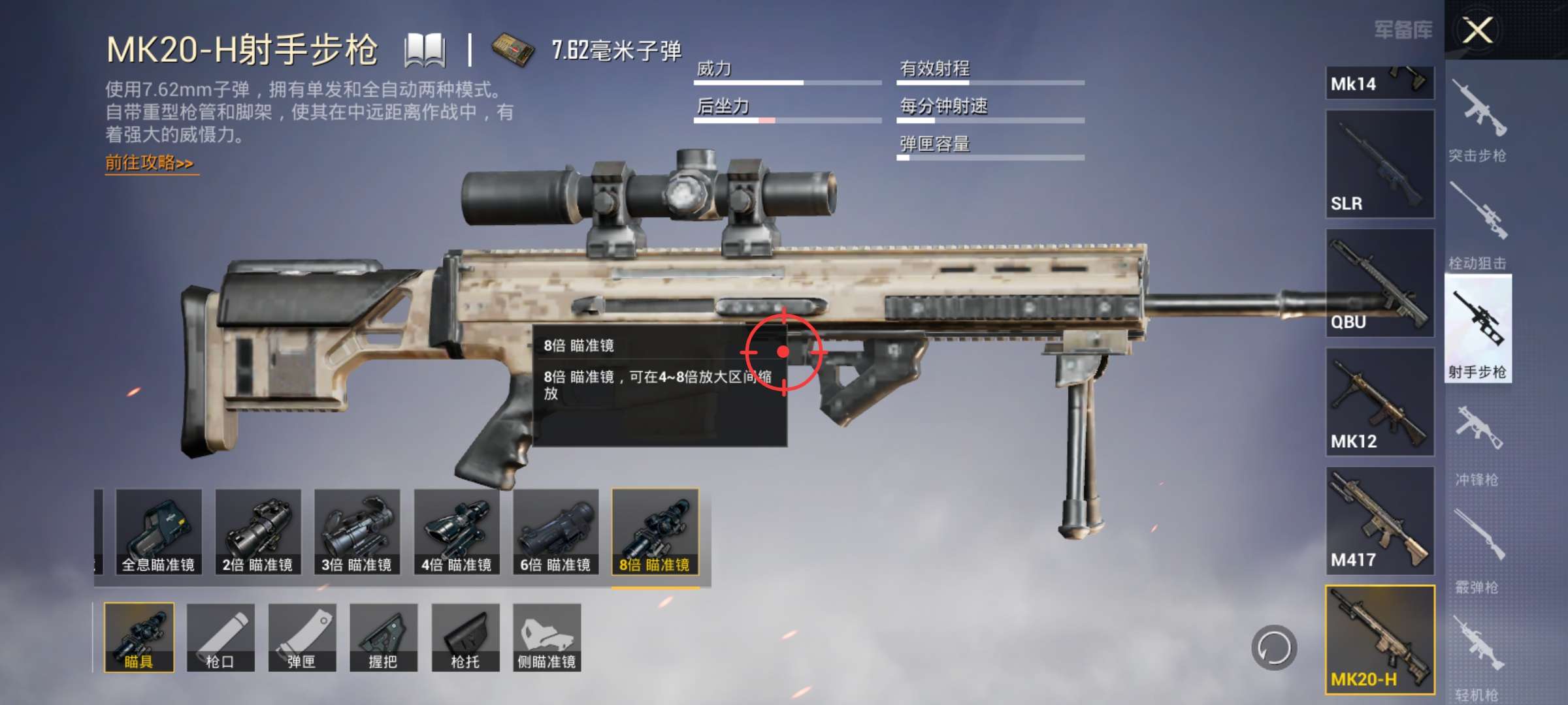【攻略】MK20◎Ⅳ 握把游戏攻略_手游下载 第1张 【攻略】MK20◎Ⅳ 握把游戏攻略_手游下载 第1张