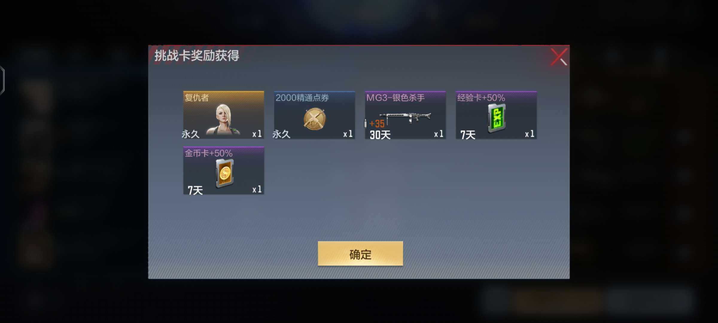 【闲聊】想看看你们的挑战卡角色游戏攻略_手游下载  第2张