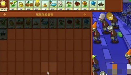 【游戏攻略】植物大战僵尸杂交版冒险模式第7关攻游戏攻略_手游下载 第1张 【游戏攻略】植物大战僵尸杂交版冒险模式第7关攻游戏攻略_手游下载 第1张
