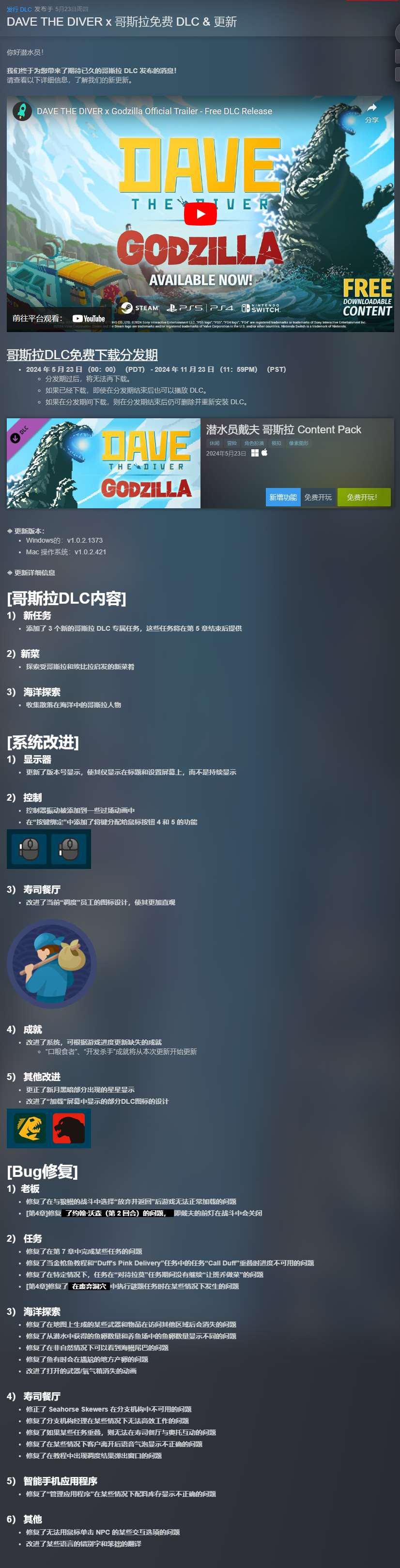 【端游推荐】潜水员戴夫 v1.0.2.1373 豪华中文版游戏攻略_手游下载 第2张 【端游推荐】潜水员戴夫 v1.0.2.1373 豪华中文版游戏攻略_手游下载 第2张