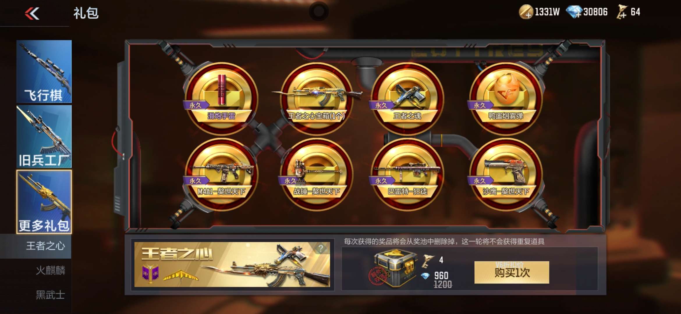 【闲聊】王者之心我来了游戏攻略_手游下载  第2张
