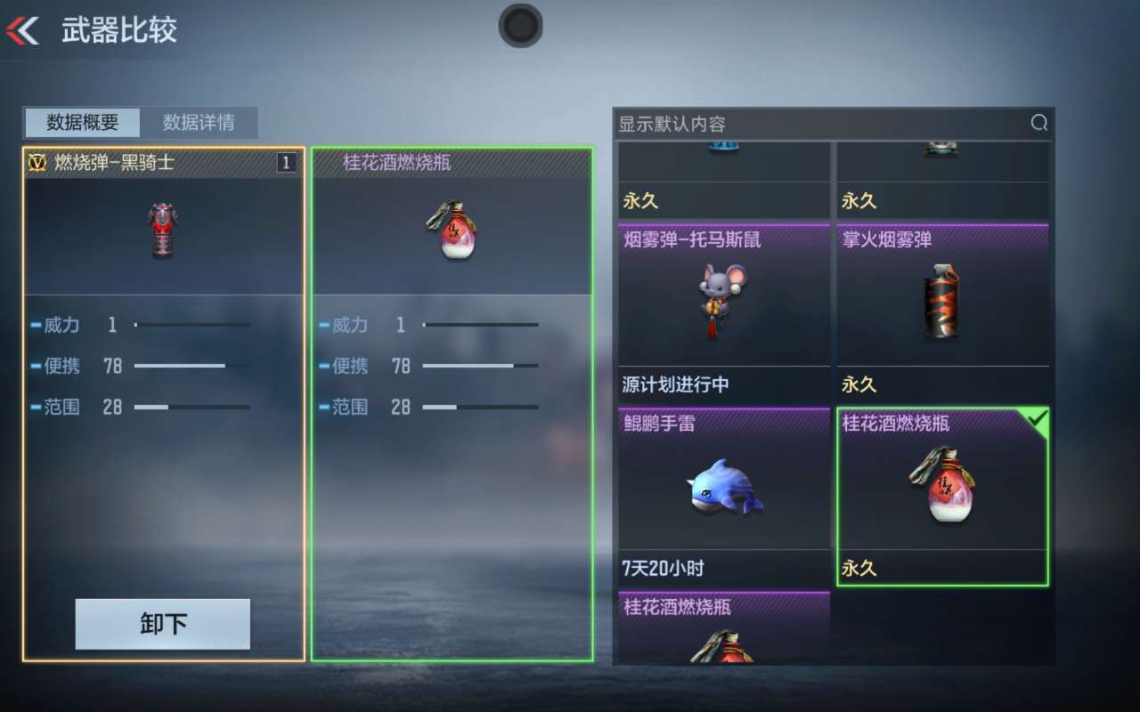 【攻略】燃烧弹-黑骑士,战场上黑暗世界的火焰使者! 转载游戏攻略_手游下载 第6张 【攻略】燃烧弹-黑骑士,战场上黑暗世界的火焰使者! 转载游戏攻略_手游下载 第6张