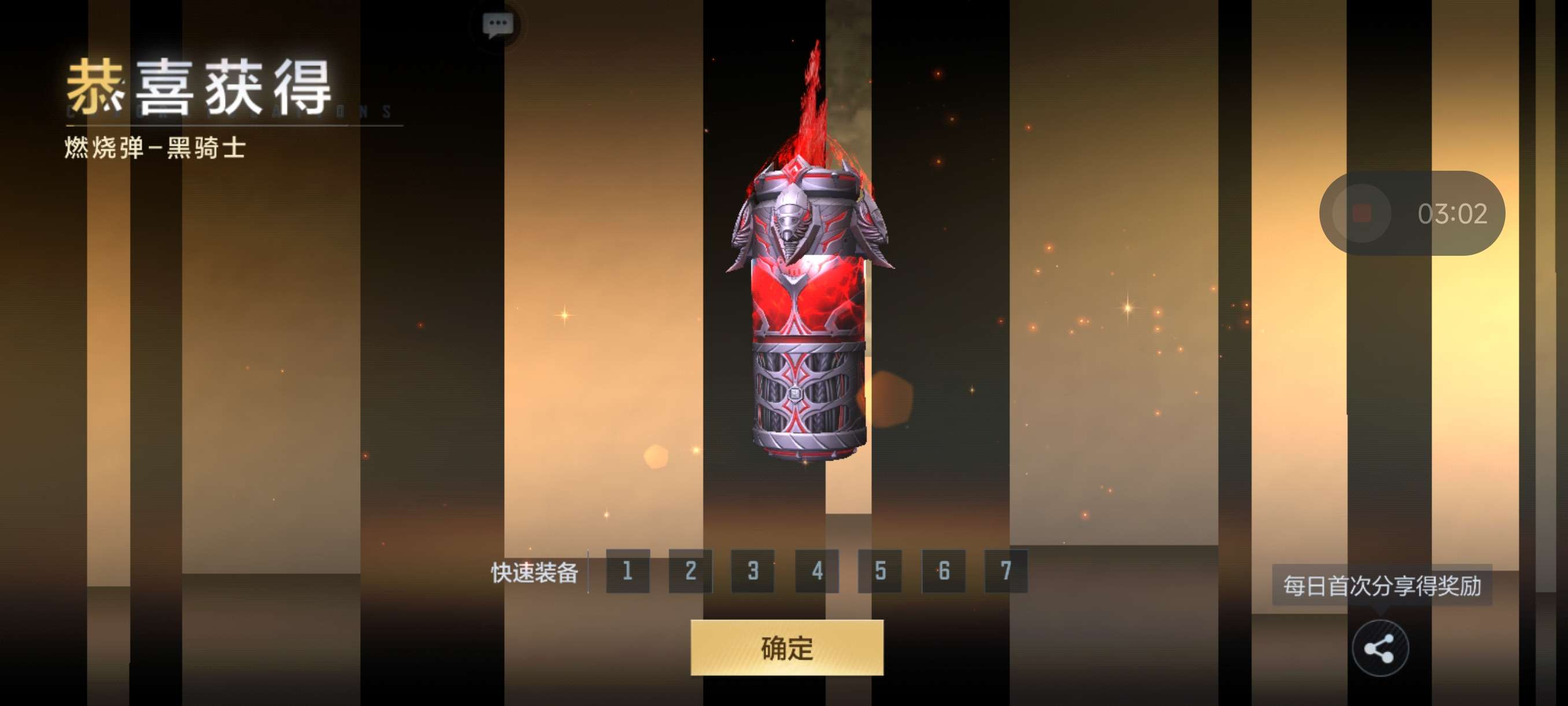 【资讯】能量核心夺宝开启,燃烧弹套装更具优势! 转载游戏攻略_手游下载 第5张 【资讯】能量核心夺宝开启,燃烧弹套装更具优势! 转载游戏攻略_手游下载 第5张