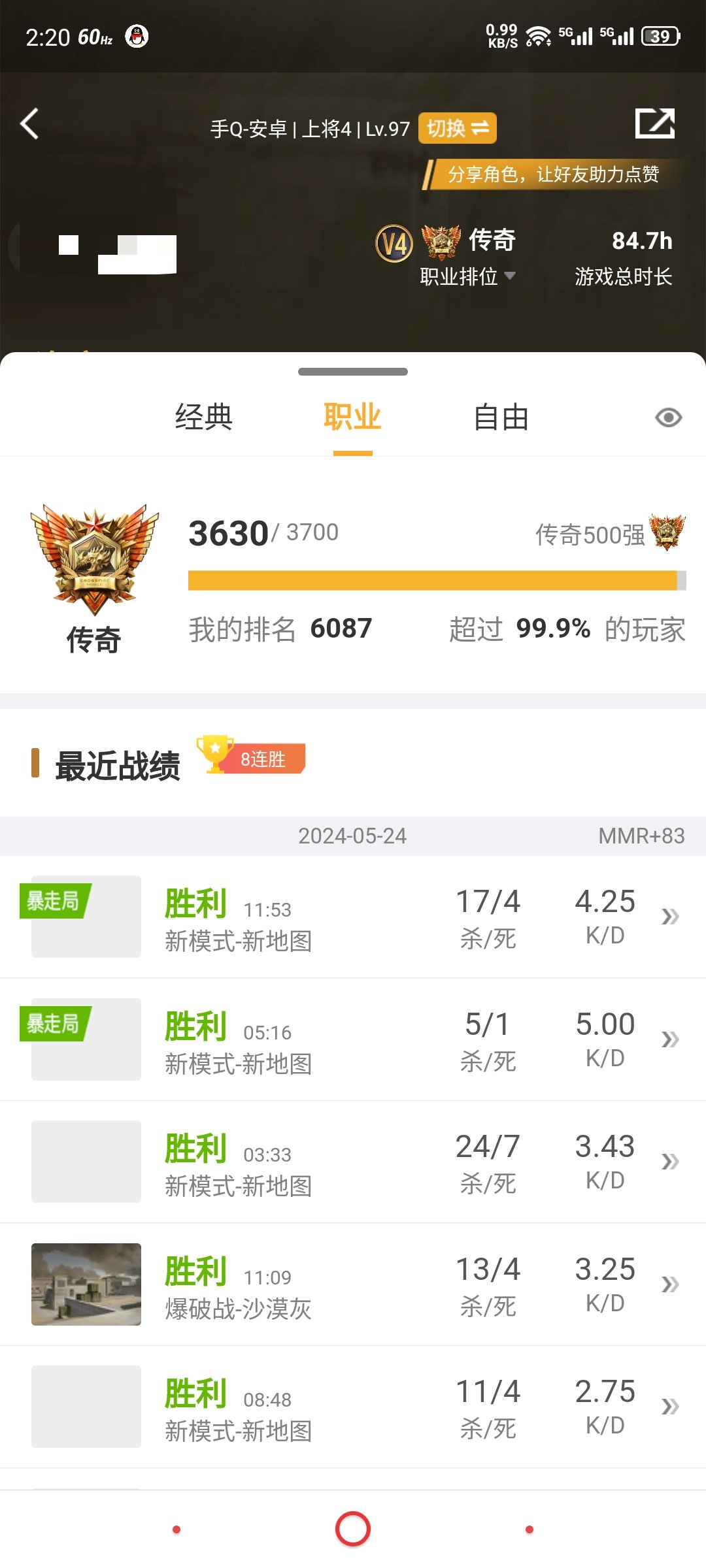 【闲聊】纪念一下到传奇啦游戏攻略_手游下载  第4张