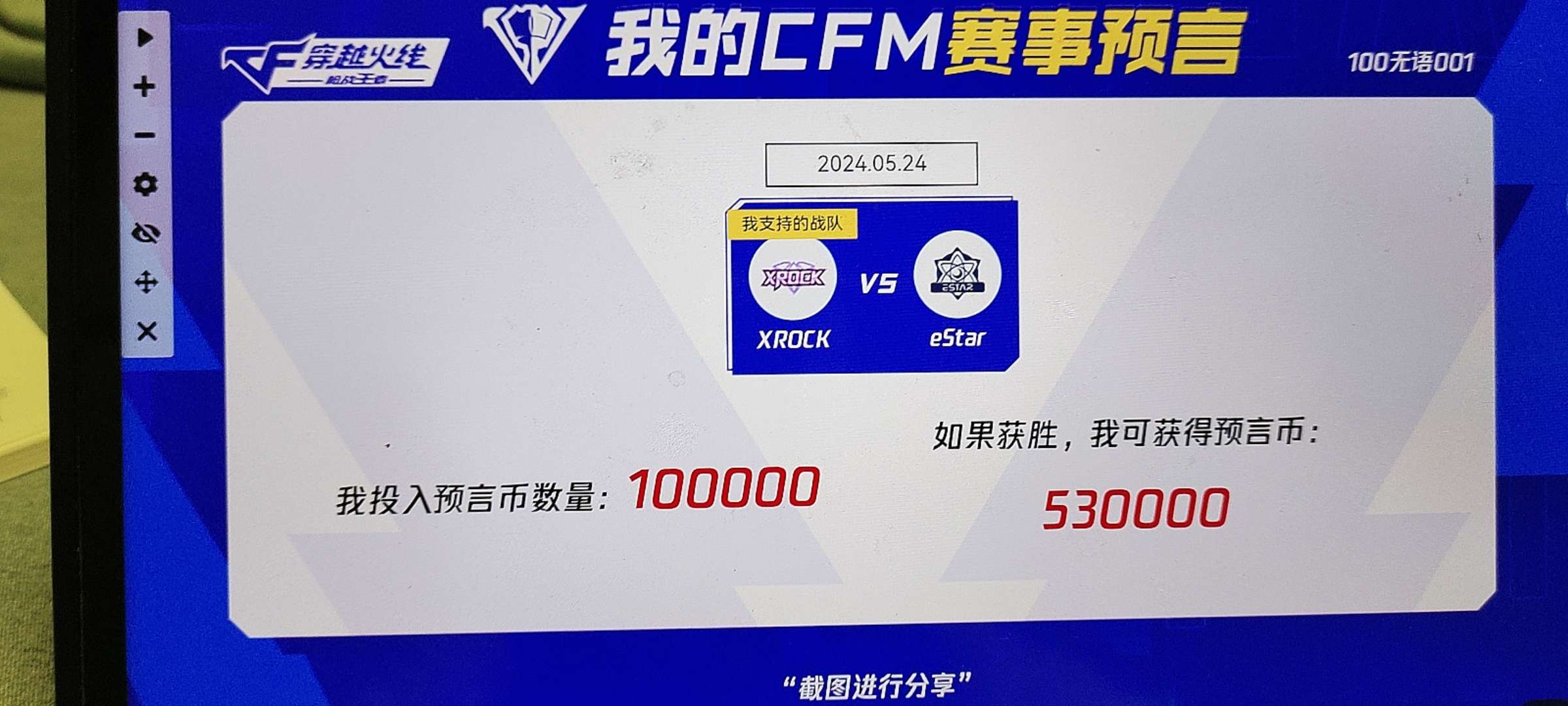 今晚预言。游戏攻略_手游下载  第1张