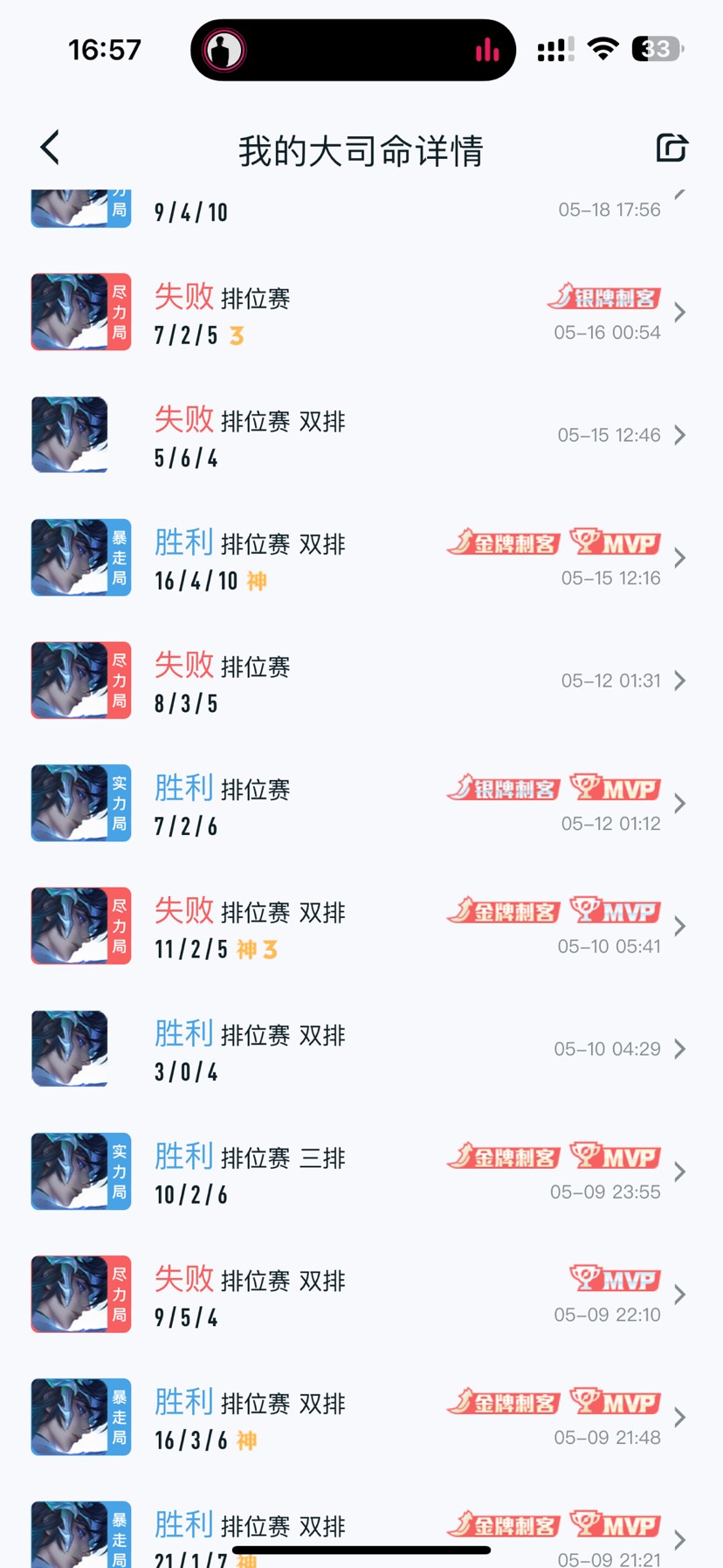都给我去玩大司命游戏攻略_手游下载  第2张