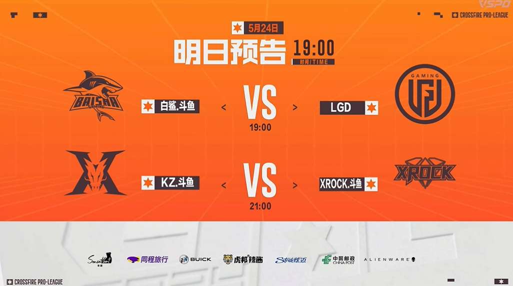 【资讯】微笑面对旧主,KZ能否从XROCK身上拿首胜?游戏攻略_手游下载 第1张 【资讯】微笑面对旧主,KZ能否从XROCK身上拿首胜?游戏攻略_手游下载 第1张