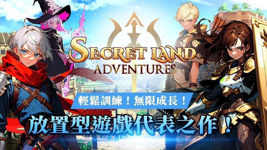 【手游推荐】神秘大陆探险游戏攻略_手游下载 第1张 【手游推荐】神秘大陆探险游戏攻略_手游下载 第1张