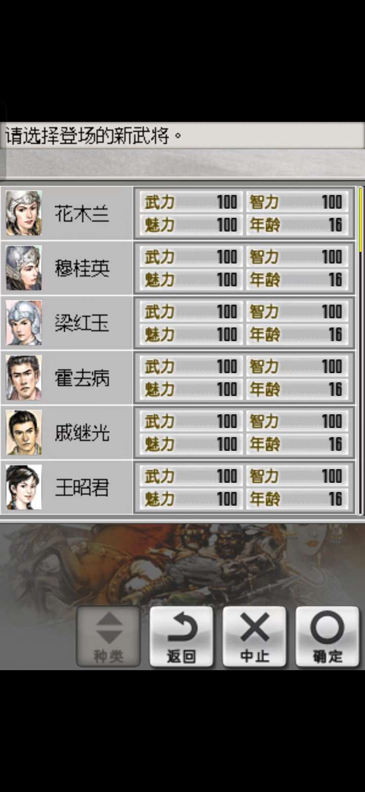【手游推荐】三国志2 中文 无敌武将游戏攻略_手游下载 第2张 【手游推荐】三国志2 中文 无敌武将游戏攻略_手游下载 第2张