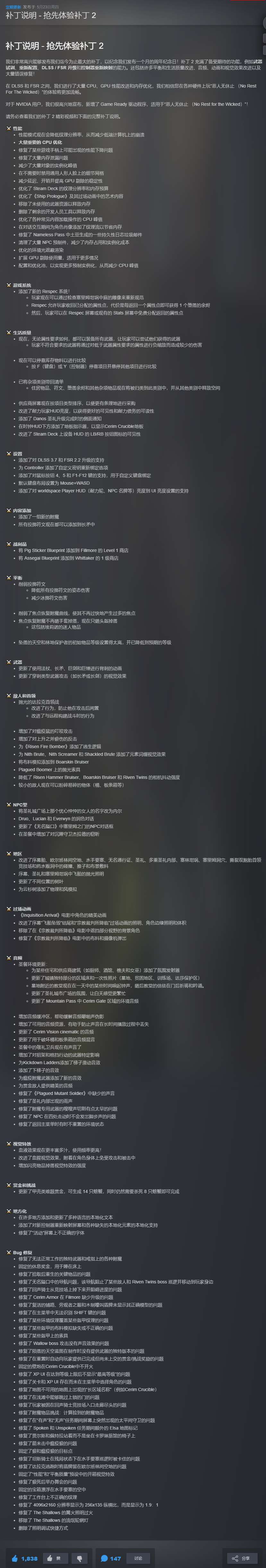 【端游推荐】恶意不息 v13440 中文(解压即玩)游戏攻略_手游下载 第2张 【端游推荐】恶意不息 v13440 中文(解压即玩)游戏攻略_手游下载 第2张