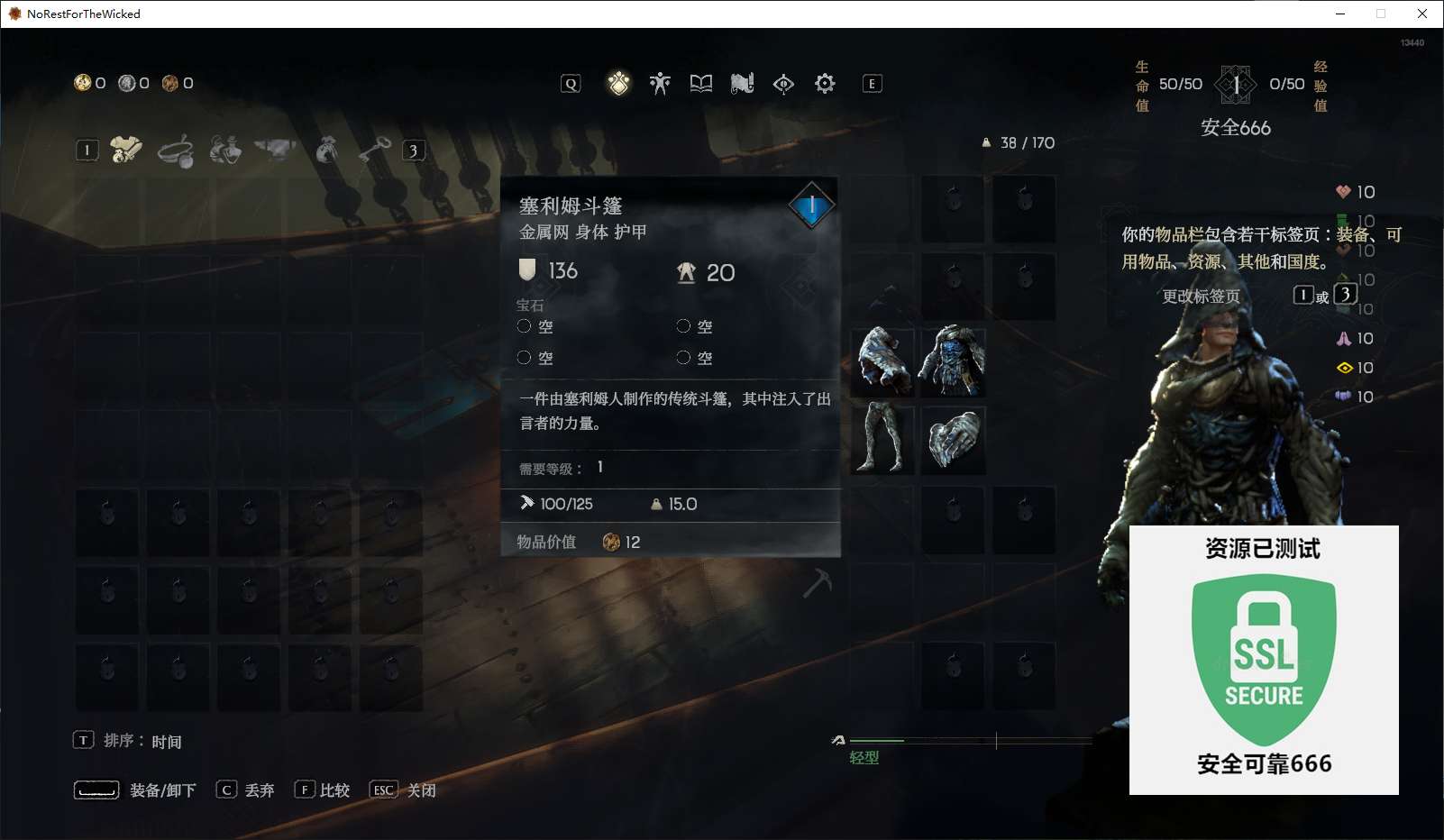 【端游推荐】恶意不息 v13440 中文(解压即玩)游戏攻略_手游下载 第5张 【端游推荐】恶意不息 v13440 中文(解压即玩)游戏攻略_手游下载 第5张