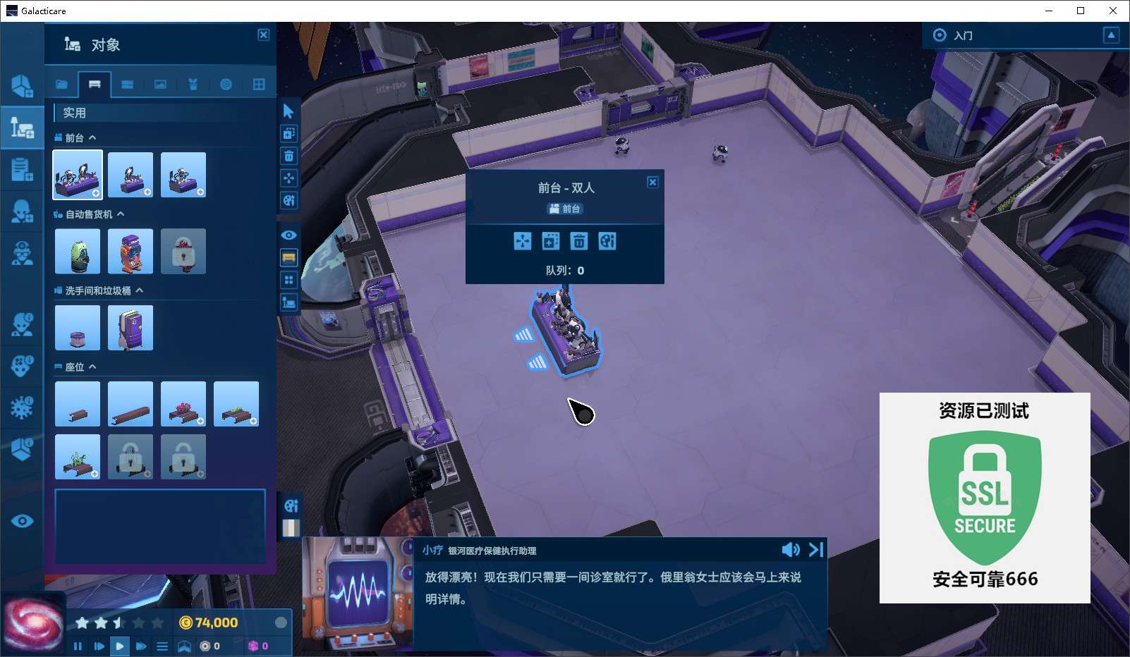 【端游推荐】太空医院 v1.0.2 豪华中文版(解压即玩)游戏攻略_手游下载 第6张 【端游推荐】太空医院 v1.0.2 豪华中文版(解压即玩)游戏攻略_手游下载 第6张