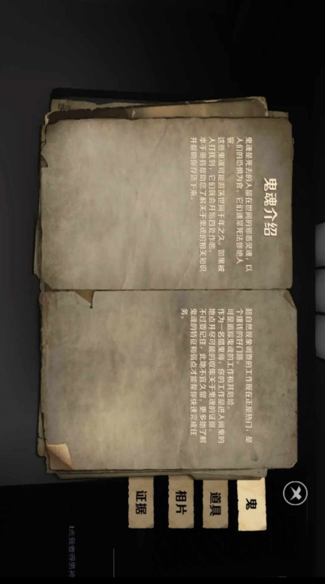 【手游推荐】恐鬼症,Steam完美移植版游戏攻略_手游下载 第4张 【手游推荐】恐鬼症,Steam完美移植版游戏攻略_手游下载 第4张