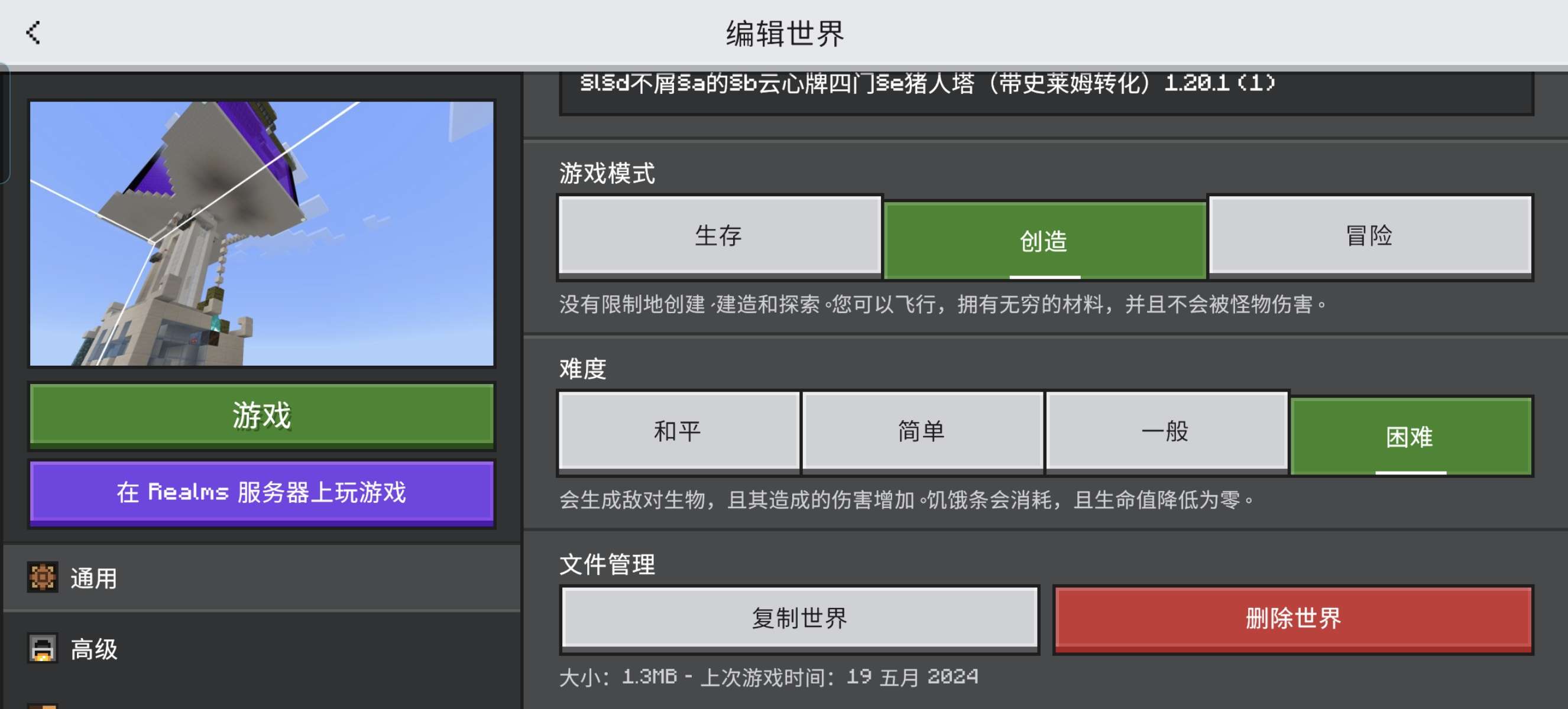 【求助】【求助，存档导出】游戏攻略_手游下载  第1张