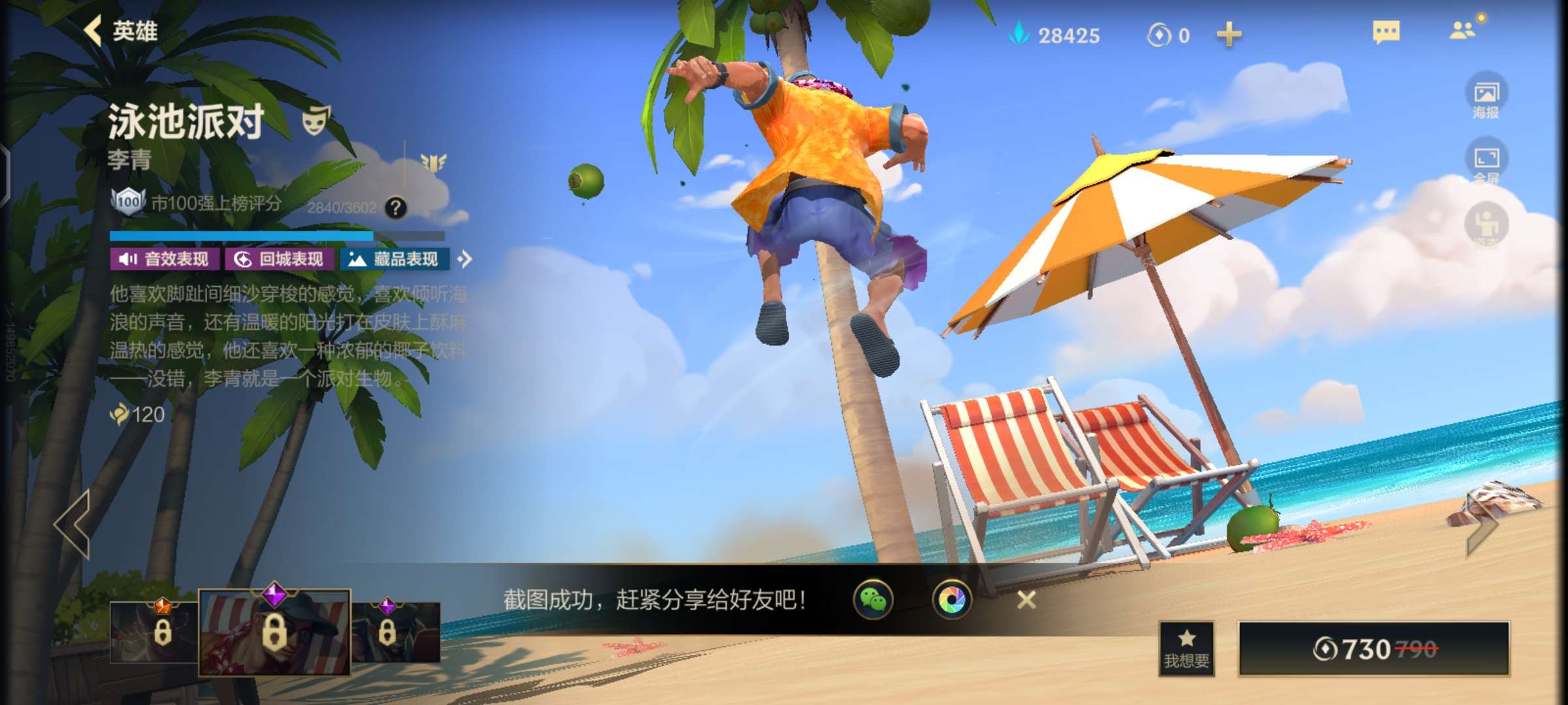 【交流】盲僧那个皮肤更值得入手呢。游戏攻略_手游下载  第1张