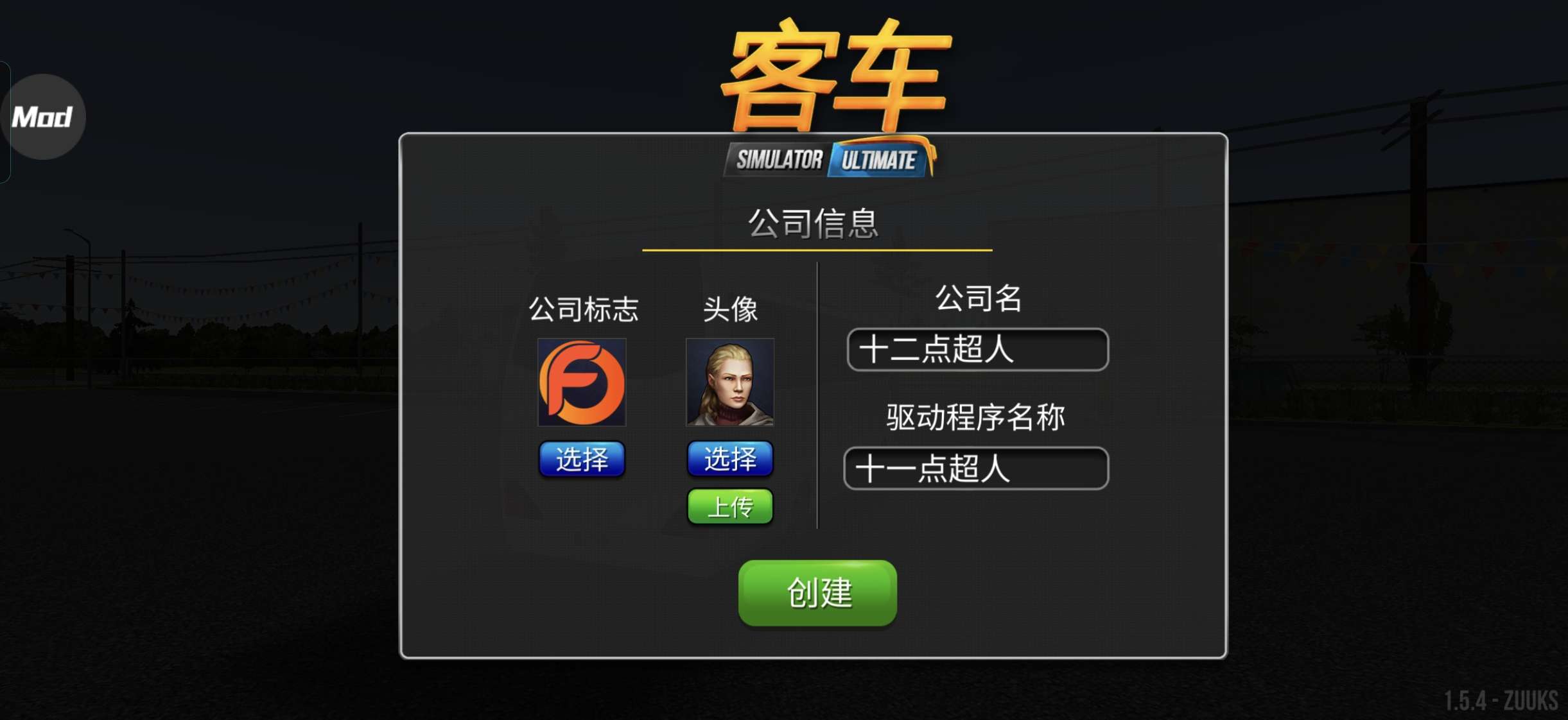 【手游推荐】公交司机模拟器,免谷歌最新版游戏攻略_手游下载 第2张 【手游推荐】公交司机模拟器,免谷歌最新版游戏攻略_手游下载 第2张