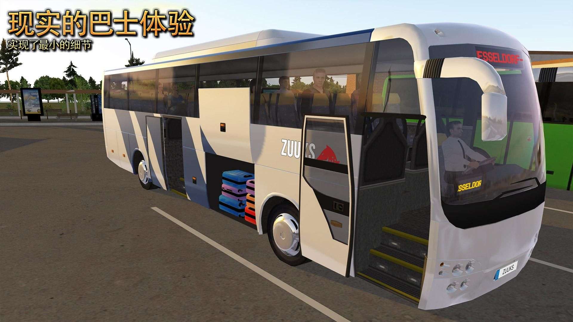 【手游推荐】公交司机模拟器,免谷歌最新版游戏攻略_手游下载 第6张 【手游推荐】公交司机模拟器,免谷歌最新版游戏攻略_手游下载 第6张