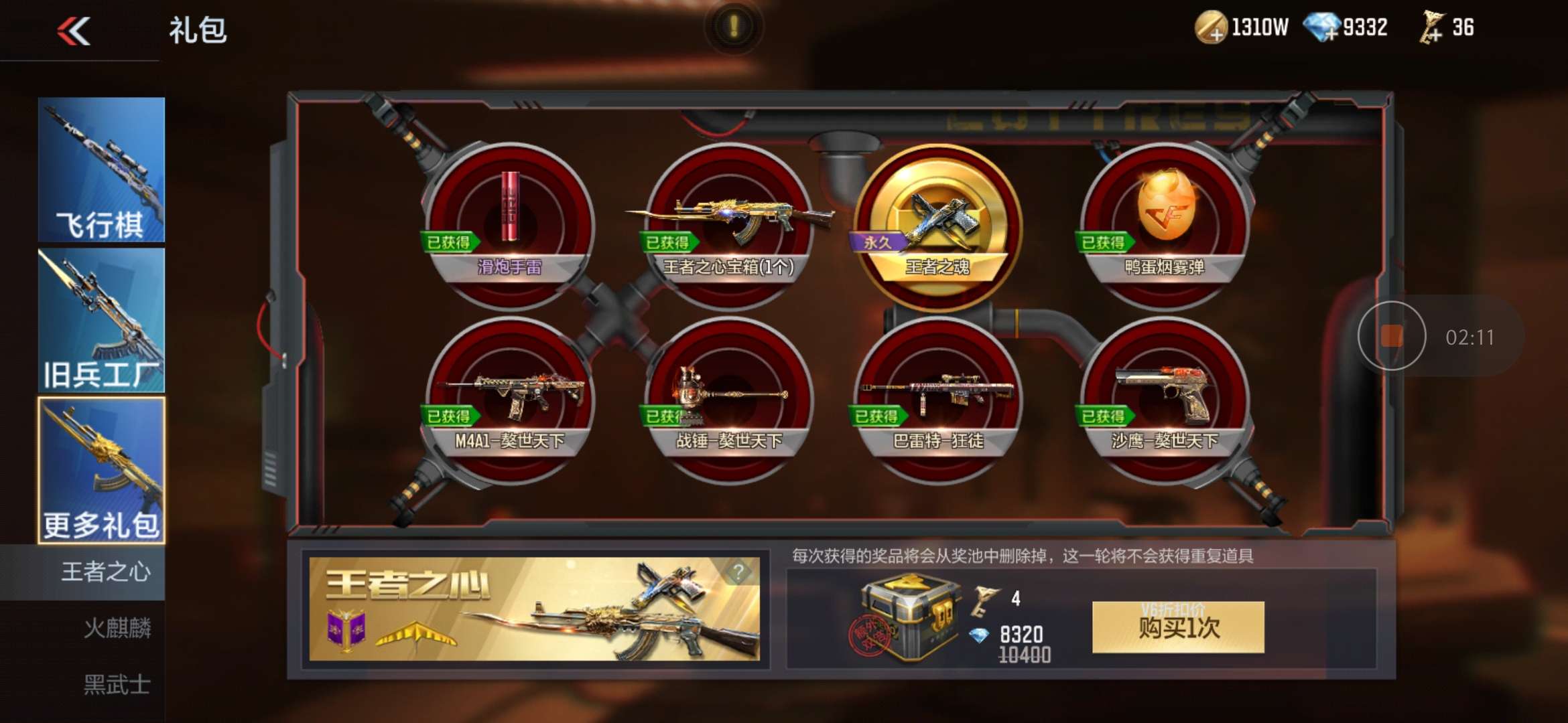【闲聊】王者之心出来了游戏攻略_手游下载  第1张