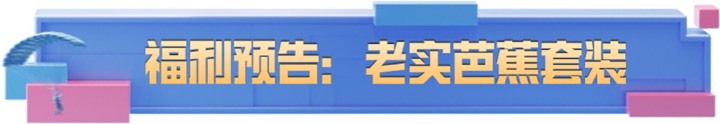 【和平周刊】全新免费套装曝光!全新表情动作、免费98K枪皮肤…游戏攻略_手游下载 第1张 【和平周刊】全新免费套装曝光!全新表情动作、免费98K枪皮肤…游戏攻略_手游下载 第1张