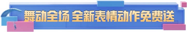 【和平周刊】全新免费套装曝光!全新表情动作、免费98K枪皮肤…游戏攻略_手游下载 第3张 【和平周刊】全新免费套装曝光!全新表情动作、免费98K枪皮肤…游戏攻略_手游下载 第3张