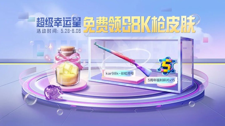 【和平周刊】全新免费套装曝光!全新表情动作、免费98K枪皮肤…游戏攻略_手游下载 第6张 【和平周刊】全新免费套装曝光!全新表情动作、免费98K枪皮肤…游戏攻略_手游下载 第6张