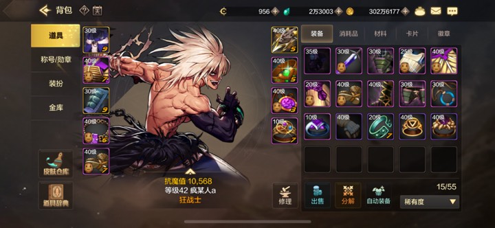 【交流】50级戒指史诗游戏攻略_手游下载  第1张