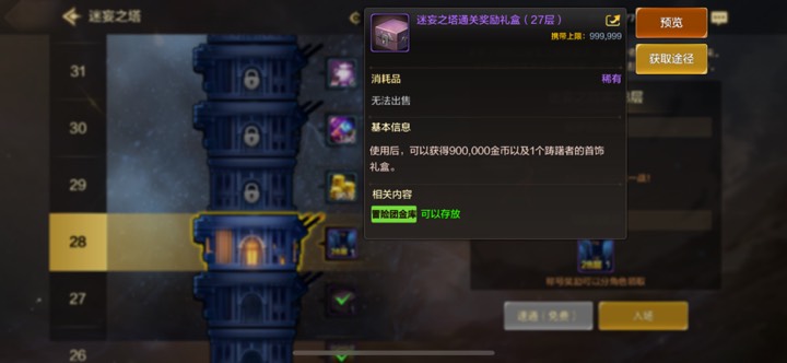 【交流】50级戒指史诗游戏攻略_手游下载  第3张