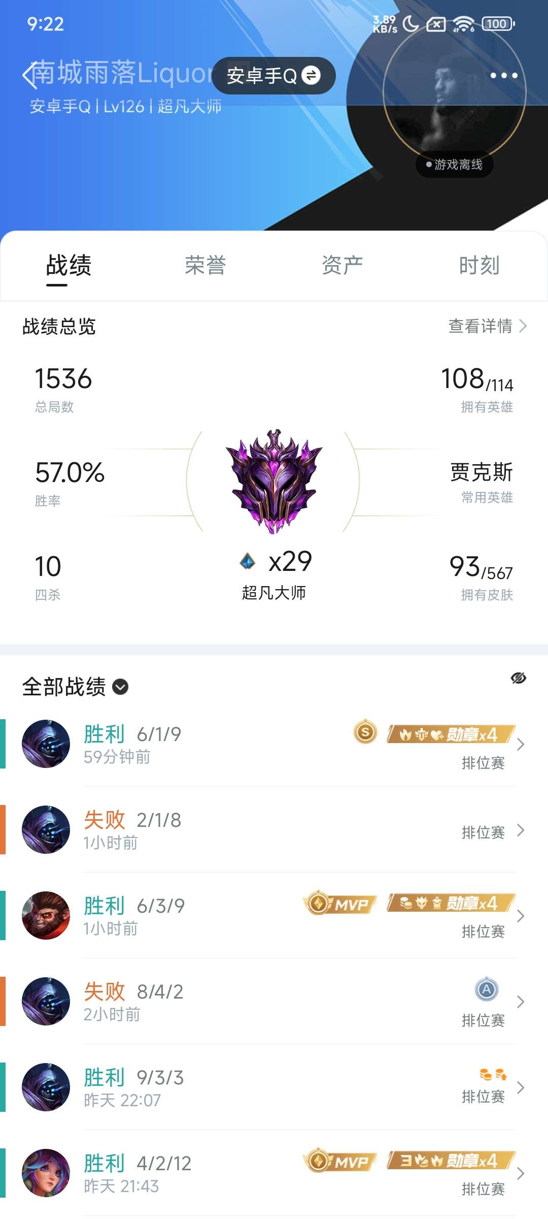 【交流】上单单排上分是真的难游戏攻略_手游下载  第1张
