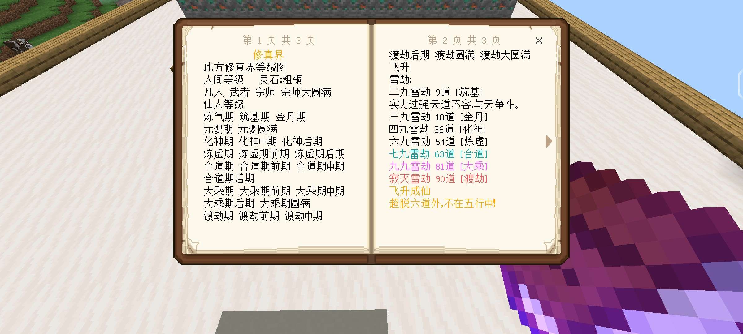 【服务器】网易服务器/修仙/生存/休闲/娱乐游戏攻略_手游下载 第5张 【服务器】网易服务器/修仙/生存/休闲/娱乐游戏攻略_手游下载 第5张