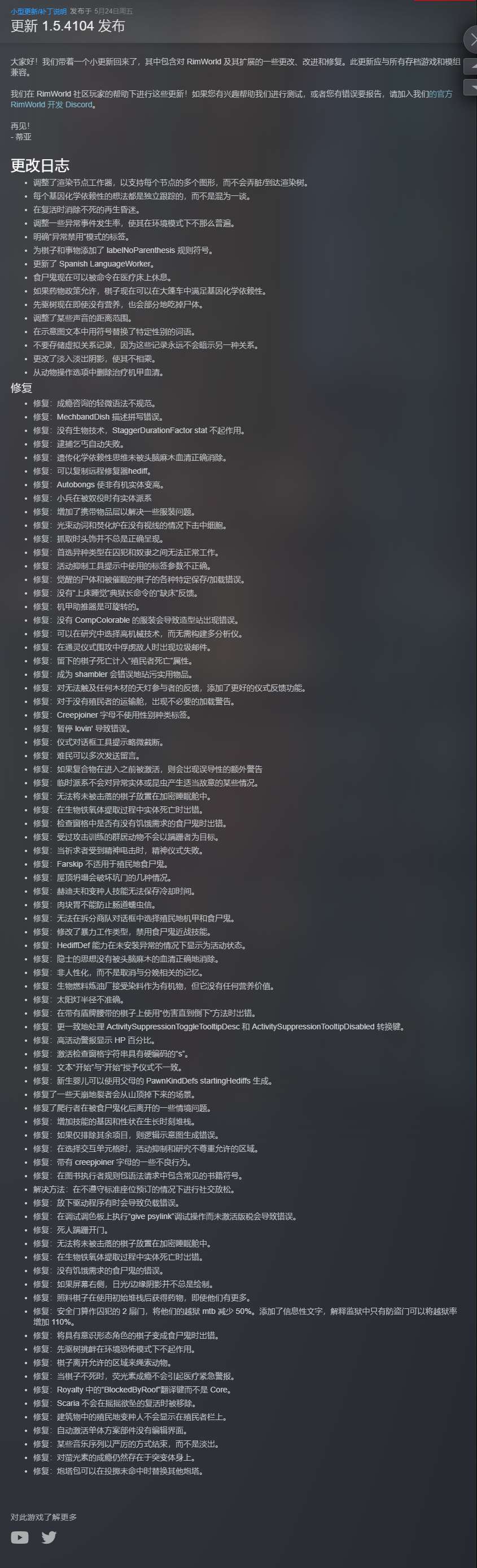 【端游推荐】环世界 v1.5.4140 豪华中文 V4 整合版游戏攻略_手游下载 第2张 【端游推荐】环世界 v1.5.4140 豪华中文 V4 整合版游戏攻略_手游下载 第2张