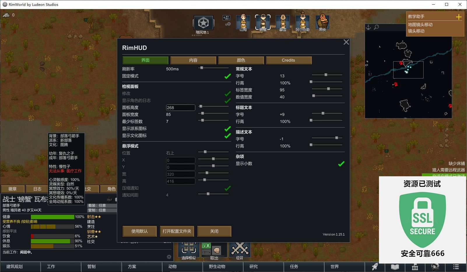 【端游推荐】环世界 v1.5.4140 豪华中文 V4 整合版游戏攻略_手游下载 第6张 【端游推荐】环世界 v1.5.4140 豪华中文 V4 整合版游戏攻略_手游下载 第6张