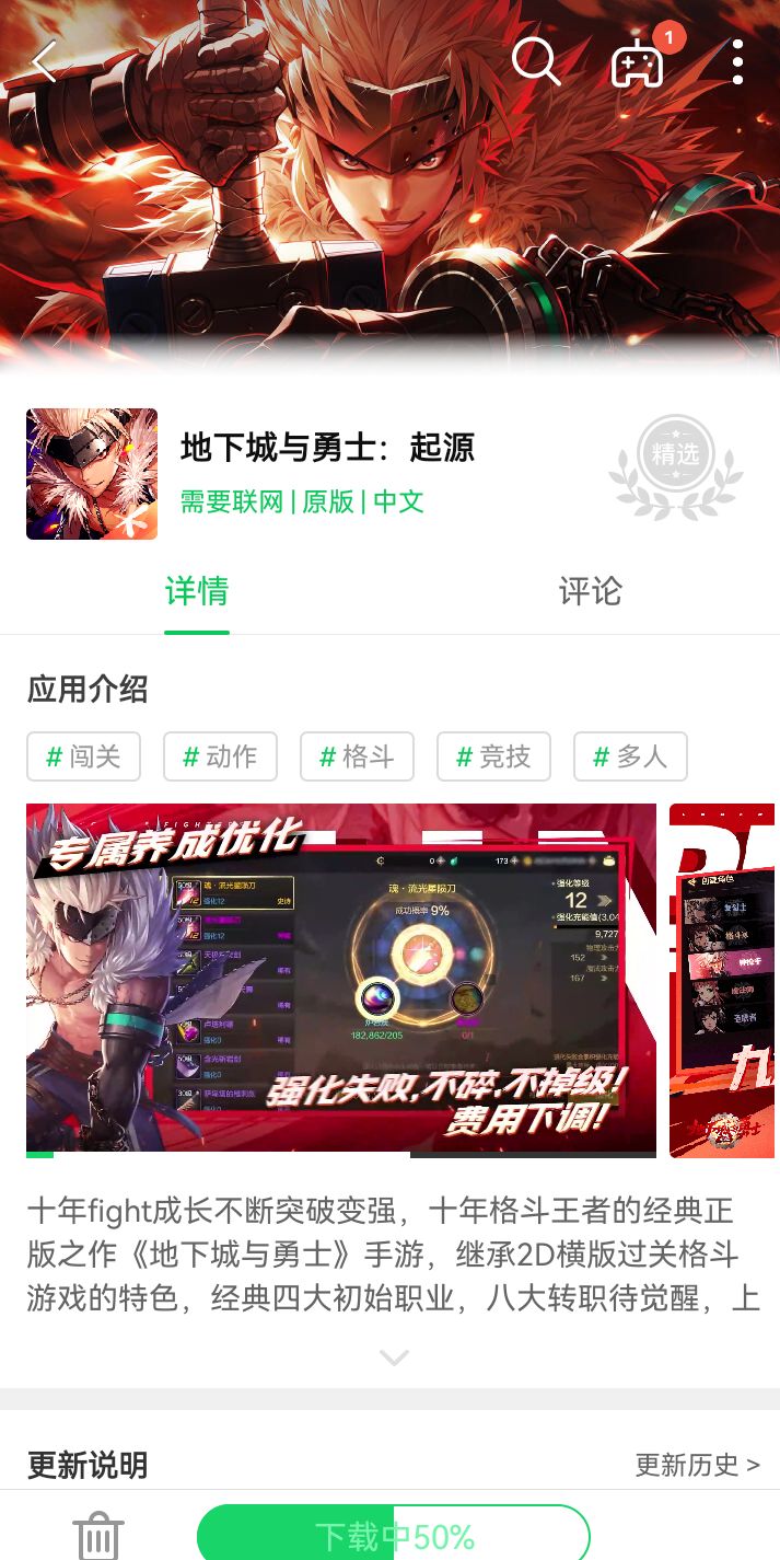 【交流】下来游戏攻略_手游下载  第1张