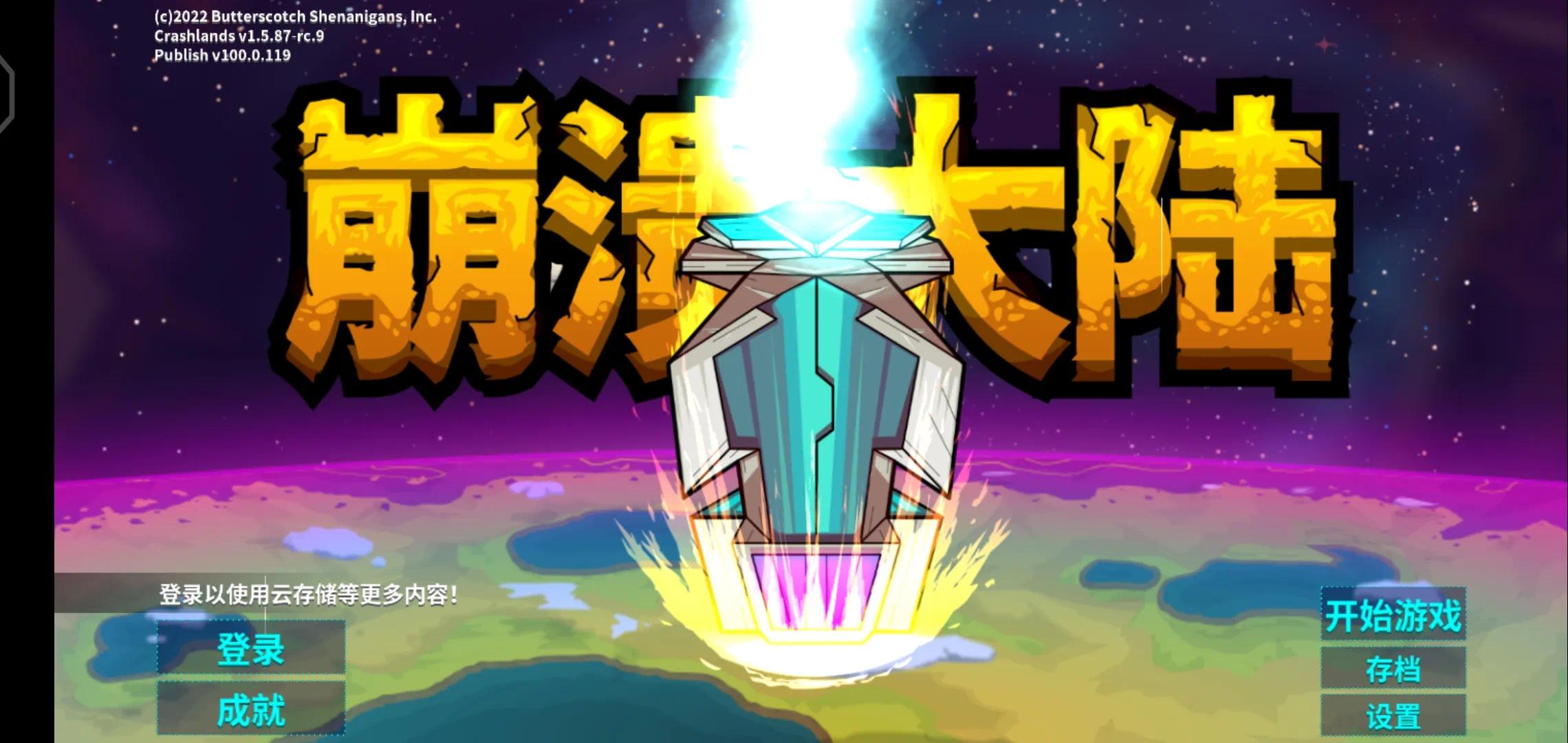 【手游推荐】崩溃大陆游戏攻略_手游下载 第1张 【手游推荐】崩溃大陆游戏攻略_手游下载 第1张