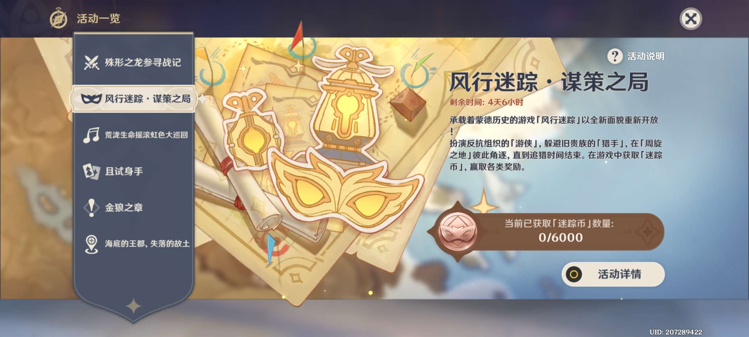 【交流】风行迷踪·谋策之局游戏攻略_手游下载 第1张 【交流】风行迷踪·谋策之局游戏攻略_手游下载 第1张