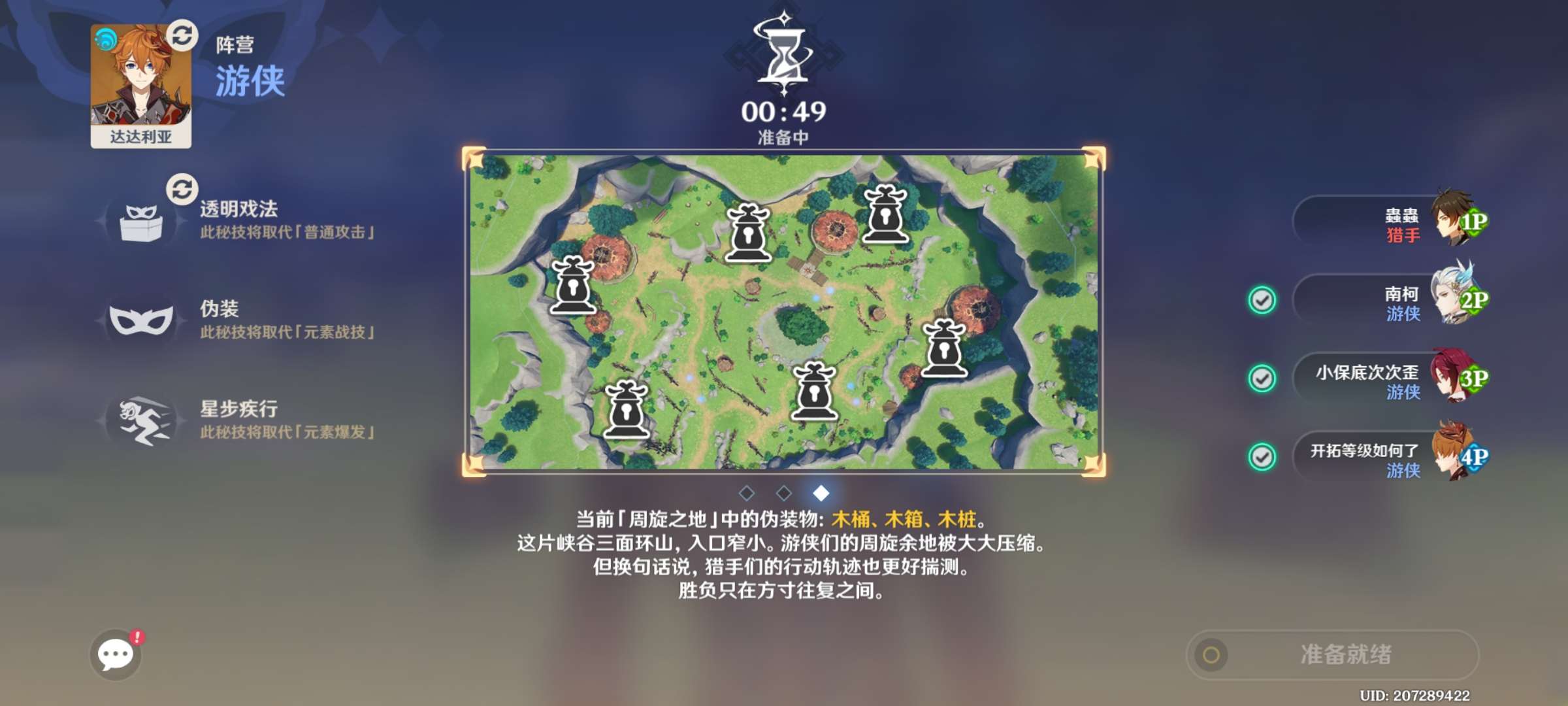 【交流】风行迷踪·谋策之局游戏攻略_手游下载 第3张 【交流】风行迷踪·谋策之局游戏攻略_手游下载 第3张