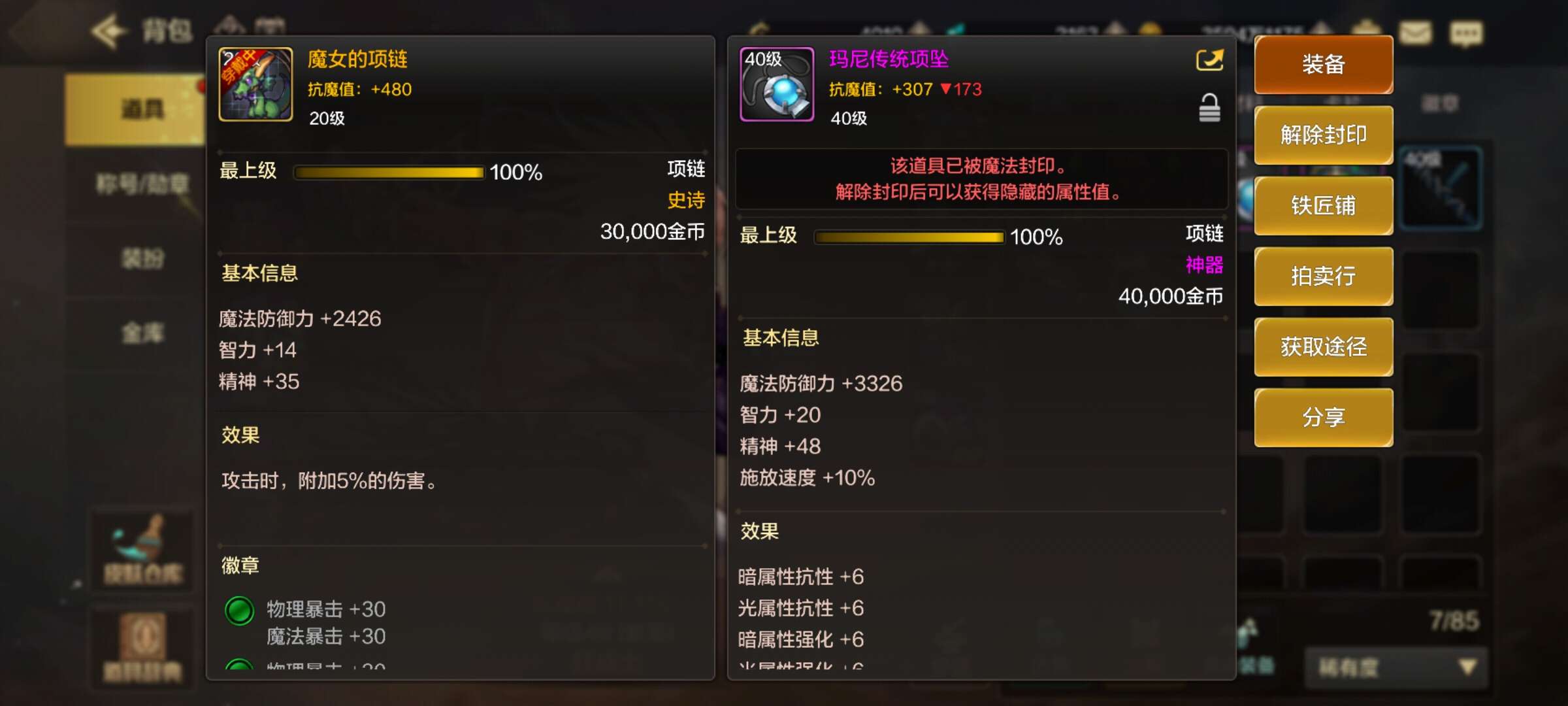 差一点，白高兴了游戏攻略_手游下载  第1张