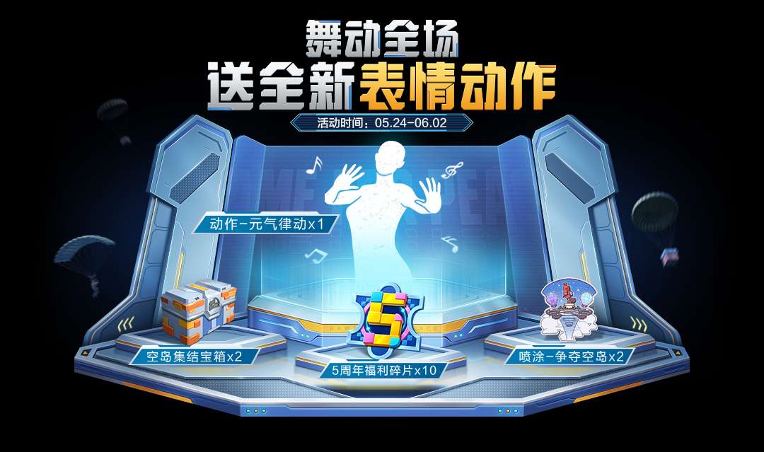 【资讯】全新免费套装曝光!全新表情动作、免费98K枪皮肤大送游戏攻略_手游下载 第2张 【资讯】全新免费套装曝光!全新表情动作、免费98K枪皮肤大送游戏攻略_手游下载 第2张