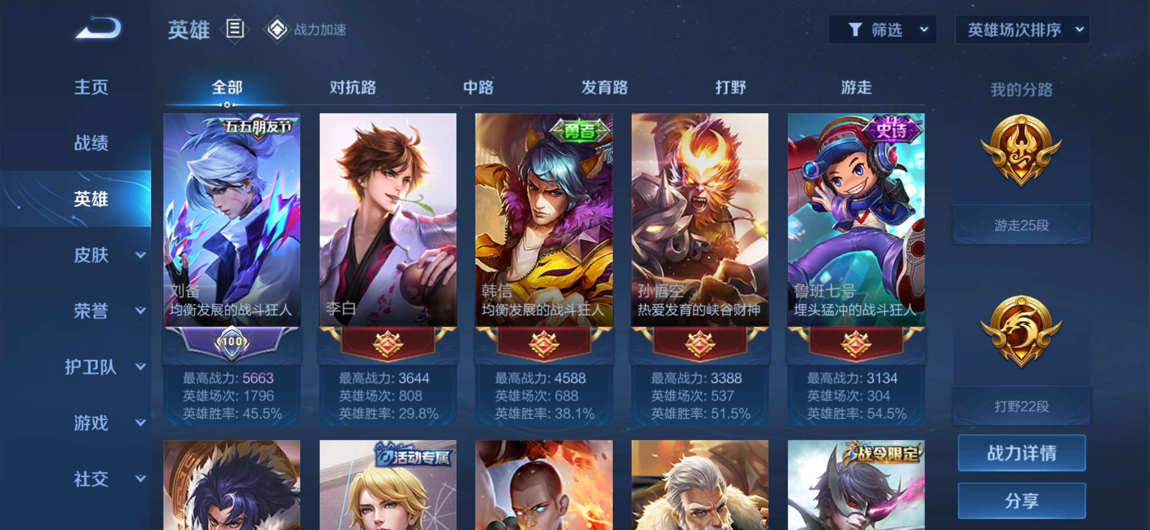 【交流】有没有人带我打王者呀？游戏攻略_手游下载  第2张