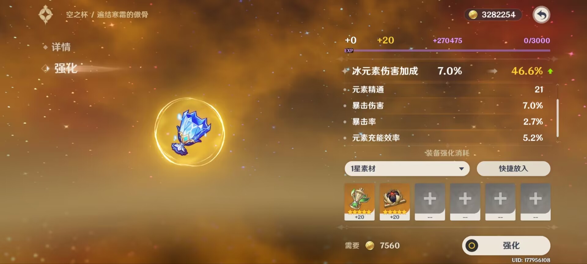 【交流】这就是冰本吗游戏攻略_手游下载  第2张
