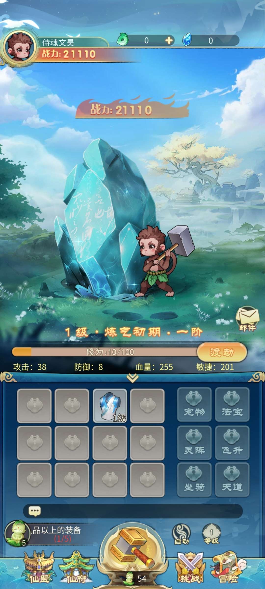 【手游推荐】道空之刃游戏攻略_手游下载 第4张 【手游推荐】道空之刃游戏攻略_手游下载 第4张